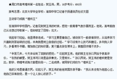 厲害了！河南小伙樊玉偉獲鐘家慶數(shù)學(xué)獎