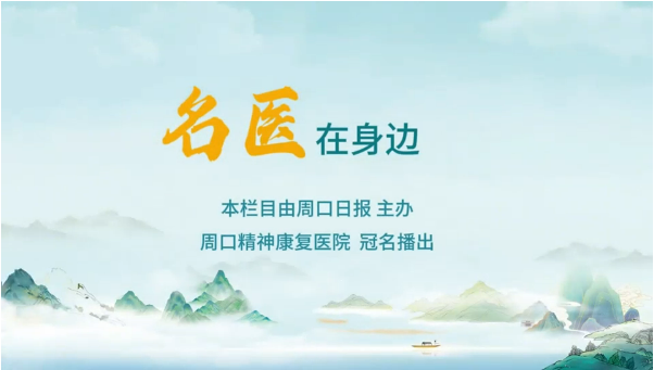 2025第十三期《名醫(yī)在身邊》孩子患上甲流怎么辦？